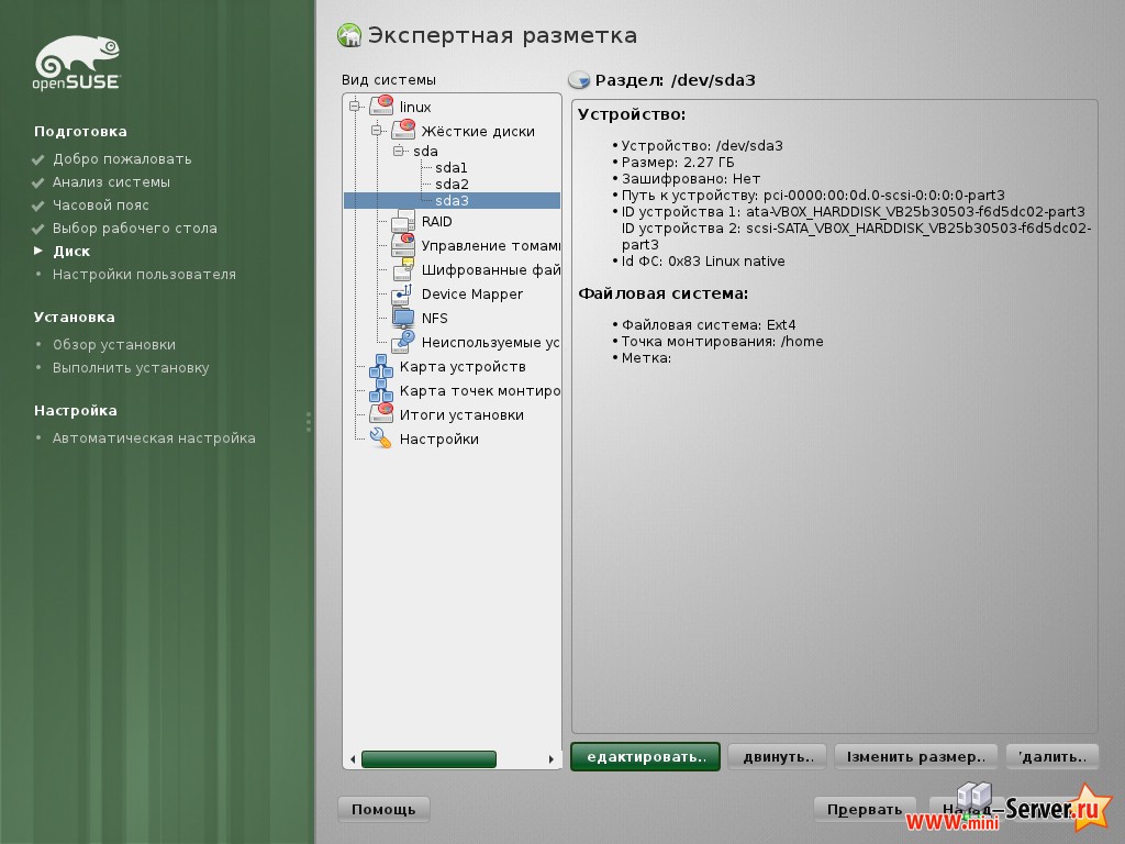 Экспертная разметка OpenSUSE 11.4