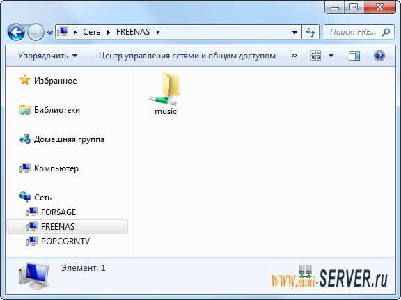 Подключение Windows 7 к FreeNAS 8