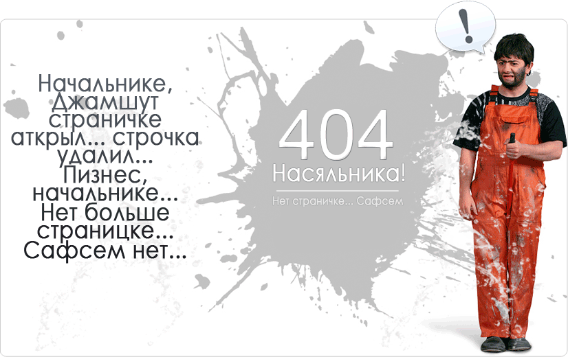 404 page