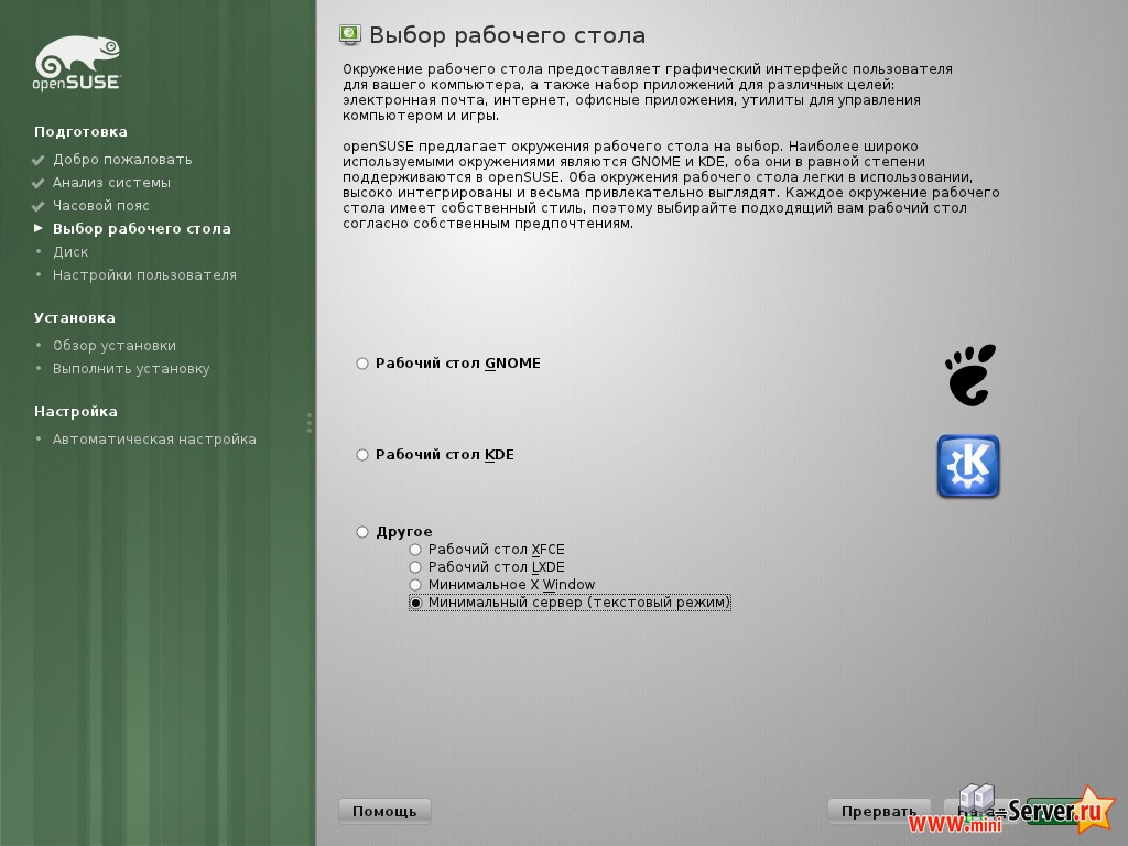 Установка OpenSUSE 11.4 сервера