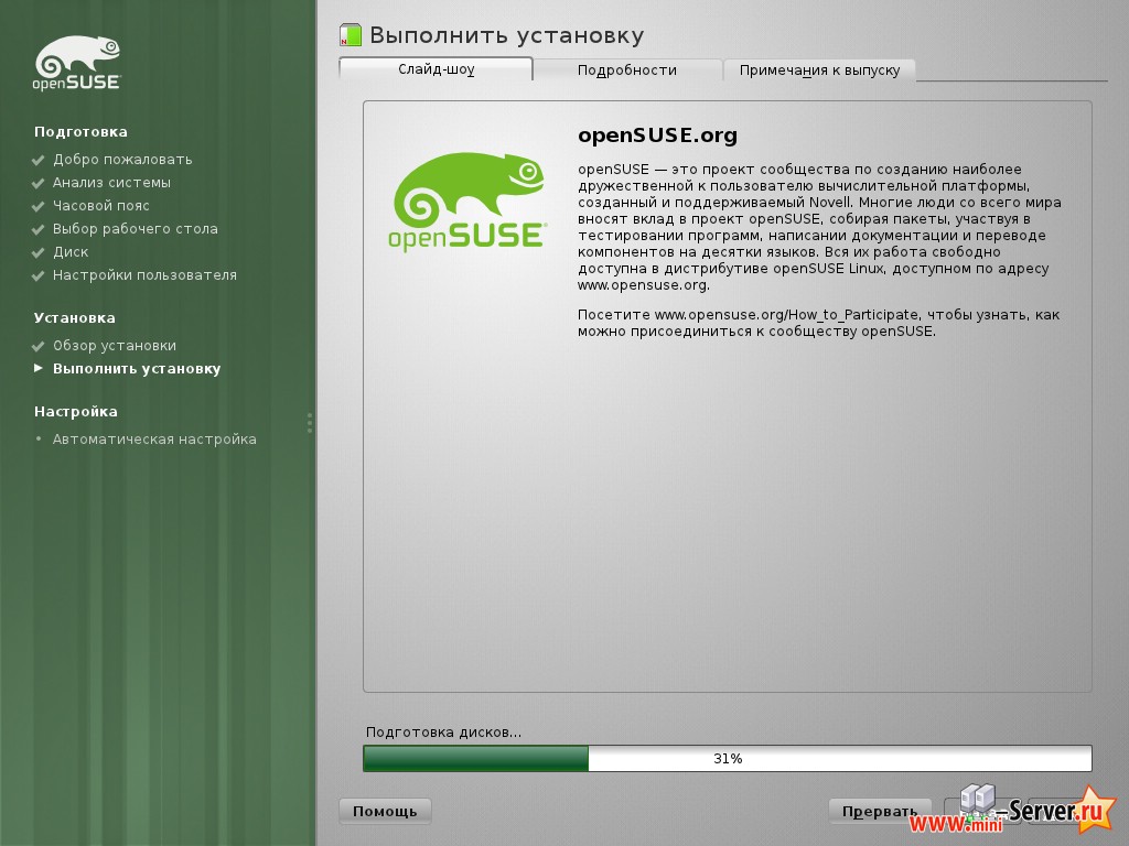 Установка OpenSUSE 11.4
