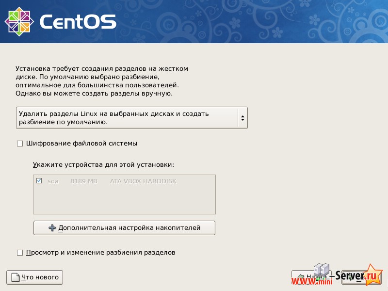 Создание разделов под CentOS 5.6