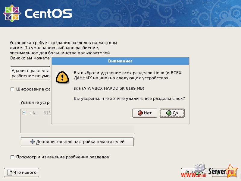 Создание разделов под CentOS 5.6