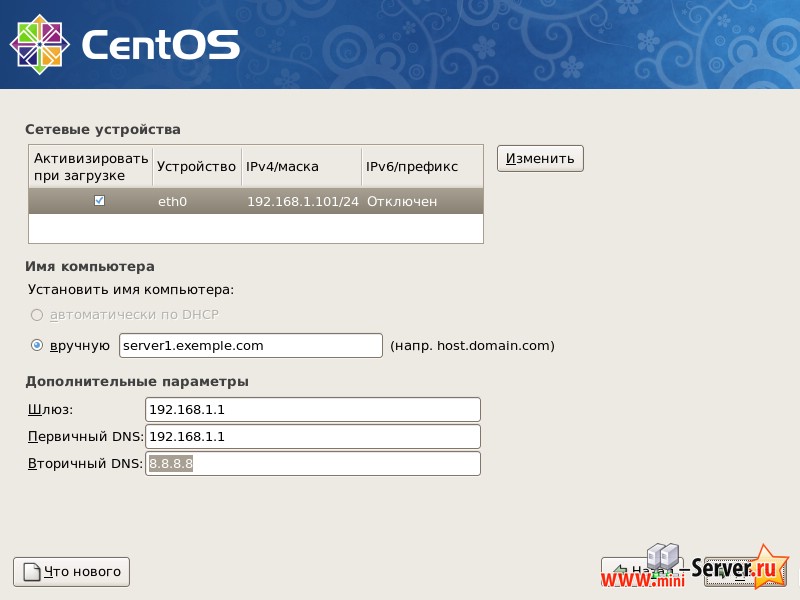 Настройка сети CentOS 5.6