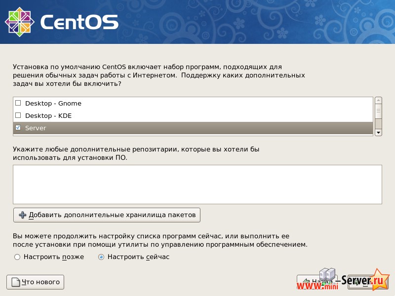 Пакеты и репозитории CentOS 5.6