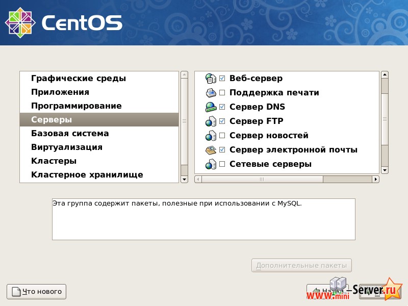 Пакеты и репозитории CentOS 5.6