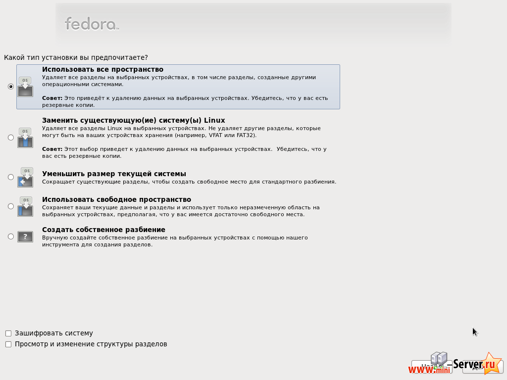 Форматирование устройства хранения данных в Fedora 15