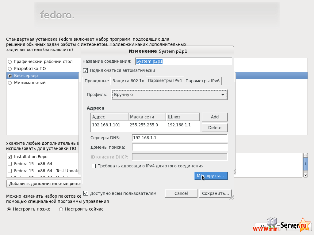 Настройка сети в Fedora 15