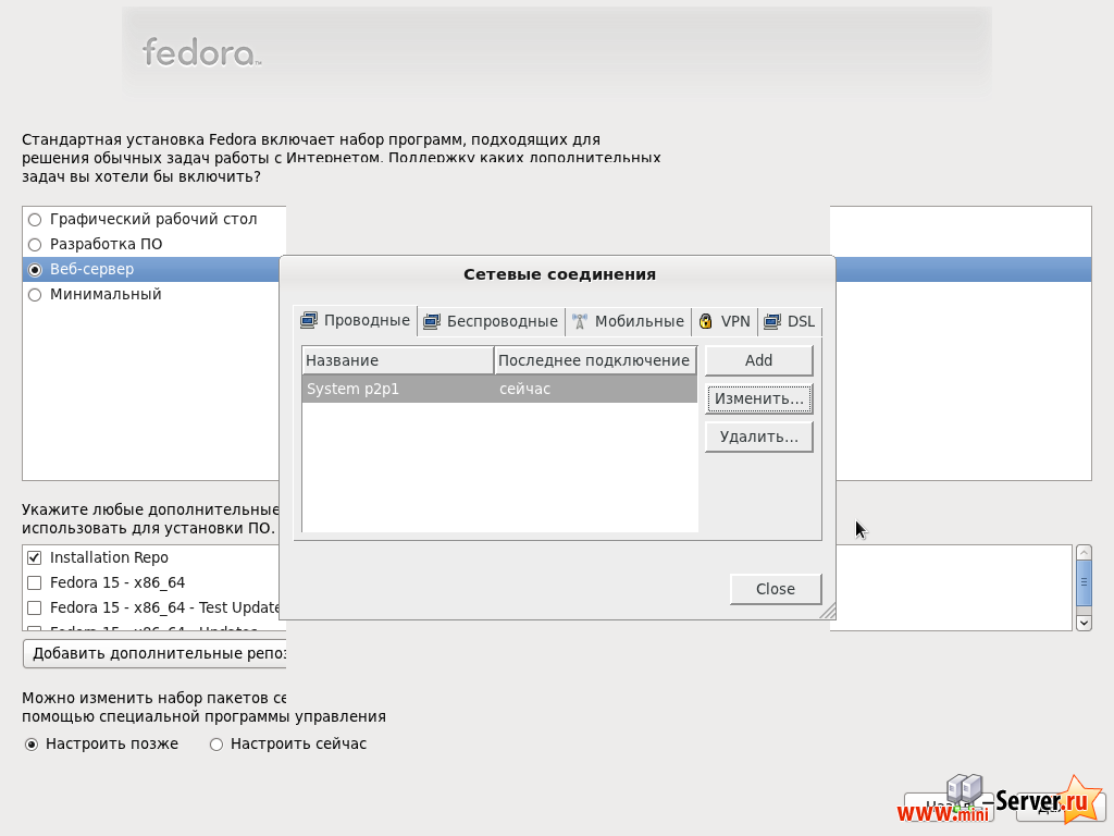Настройка интернета в Fedora 15