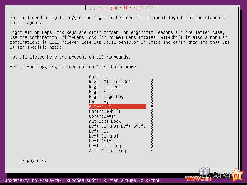 Переключение раскладки клавиатуры в Ubuntu server