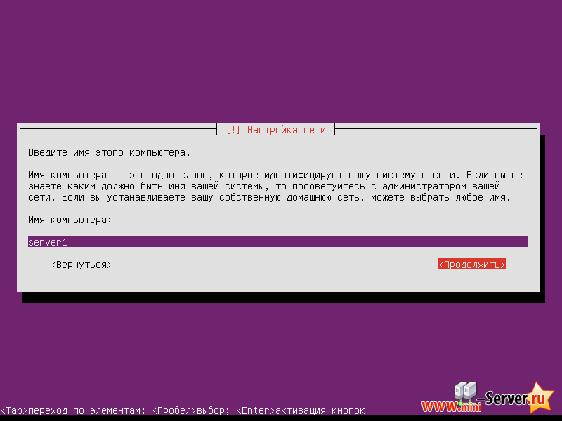 Установка имени сервера Ubuntu 11.10