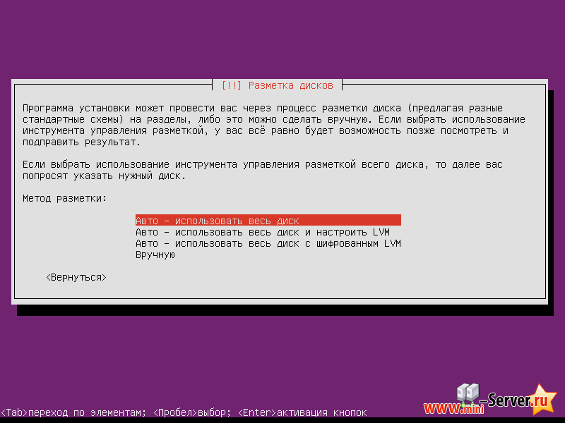 Разметка диска под Ubuntu server 11.04