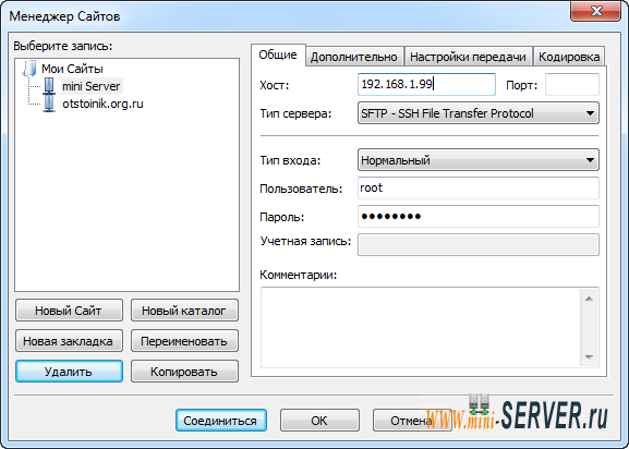 Подключение к серверу через SSH в FileZilla
