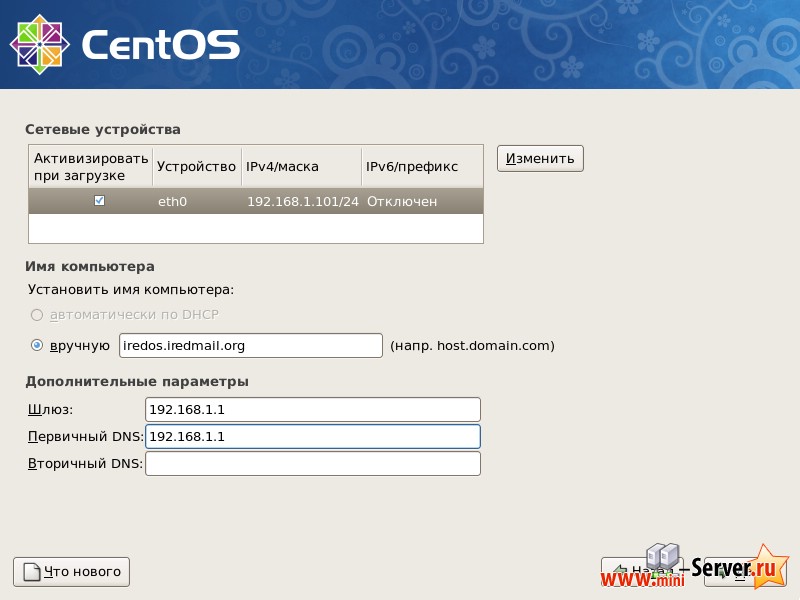 Настройка сети в CentOS