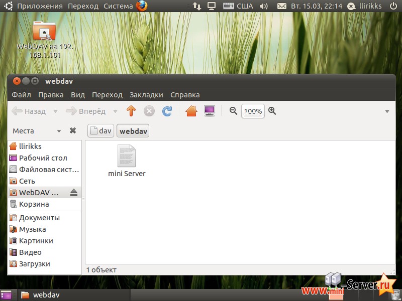 Сетевой каталог WebDAV в Ubuntu 10.10