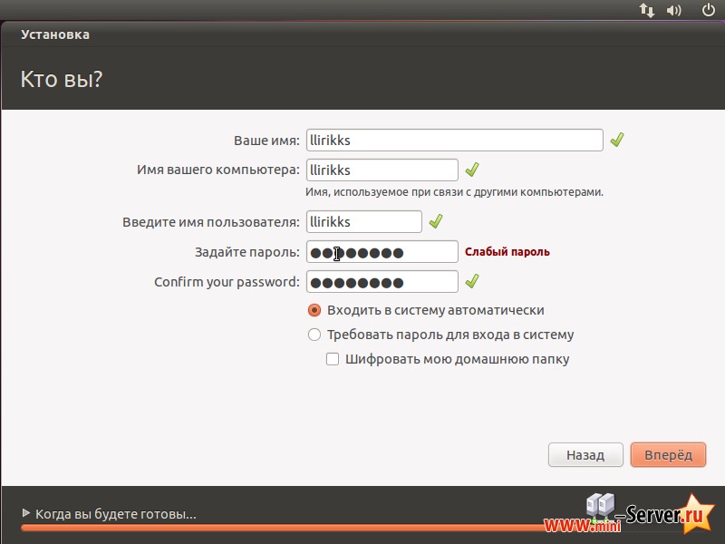 Настройка учетной записи Ubuntu 10.10 (desktop)