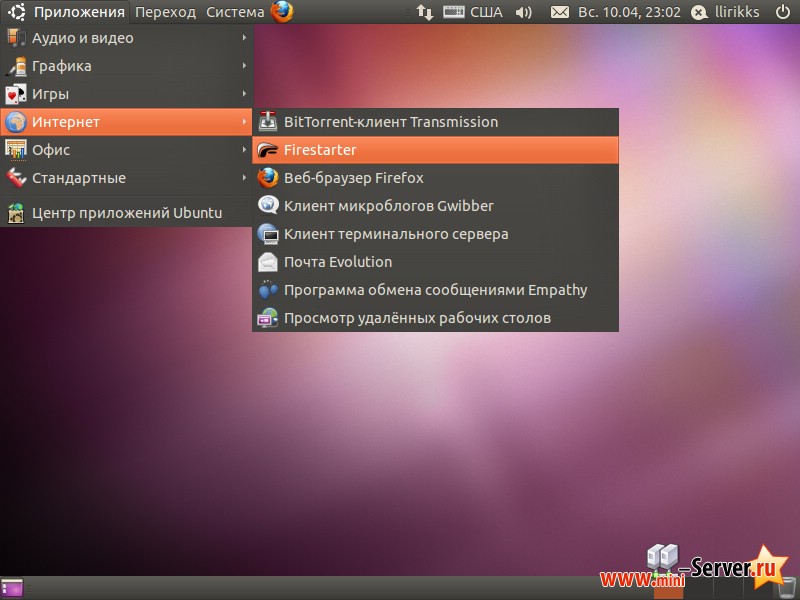 Firestarter в Ubuntu 10.10 desktop