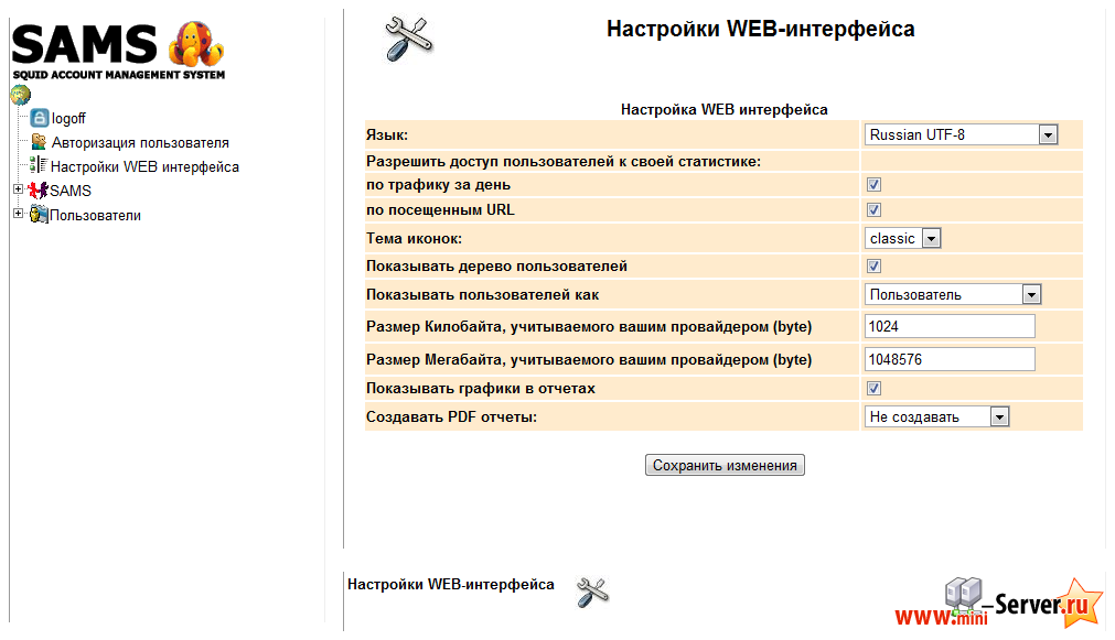 Настройки WEB-интерфейса SAMS