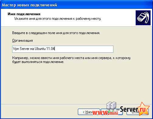 Подключение по VPN в Windows XP