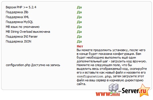 Права доступа на configuration.php (Joomla)