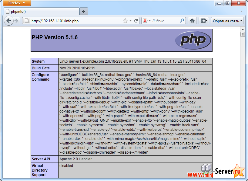 PHP установка в CentOS 5.6