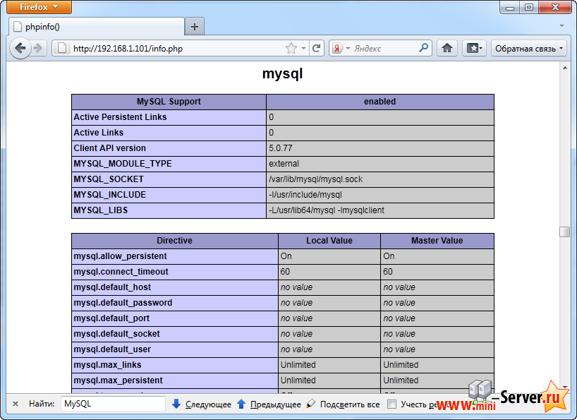 PHP установка с MySQL в CentOS 5.6
