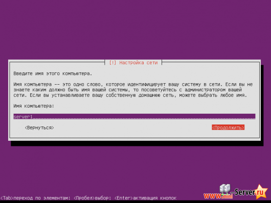 Установка имени сервера Ubuntu 12.04