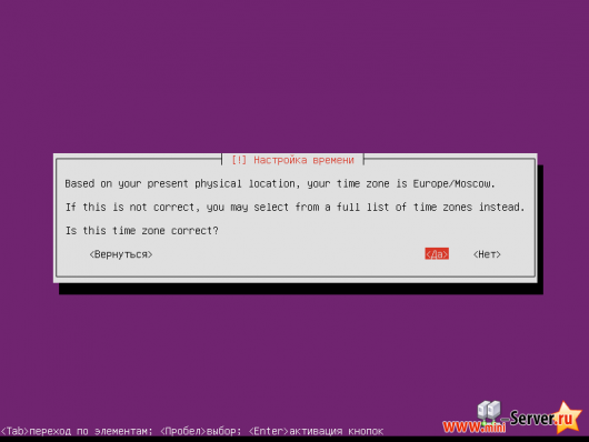 Корректировка часового пояса в Ubuntu server
