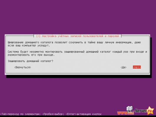 Шифрование домашнего каталога в Ubuntu server 12.04